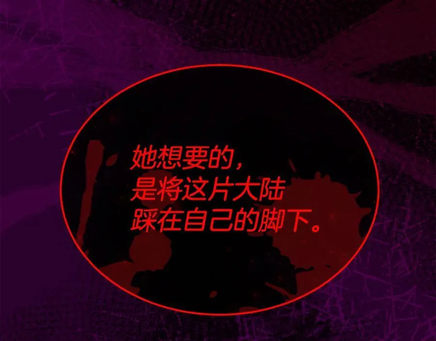 真的女儿回来了漫画,第123话 共同营救2图