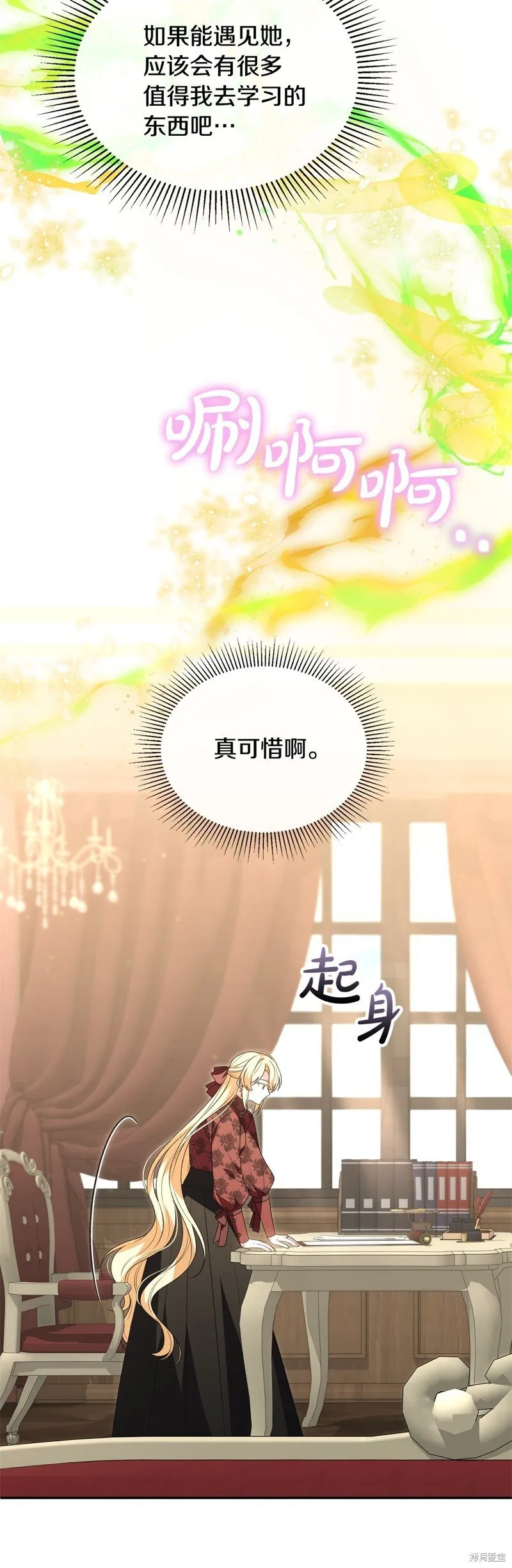 真的女儿回来了漫画,第117话5图