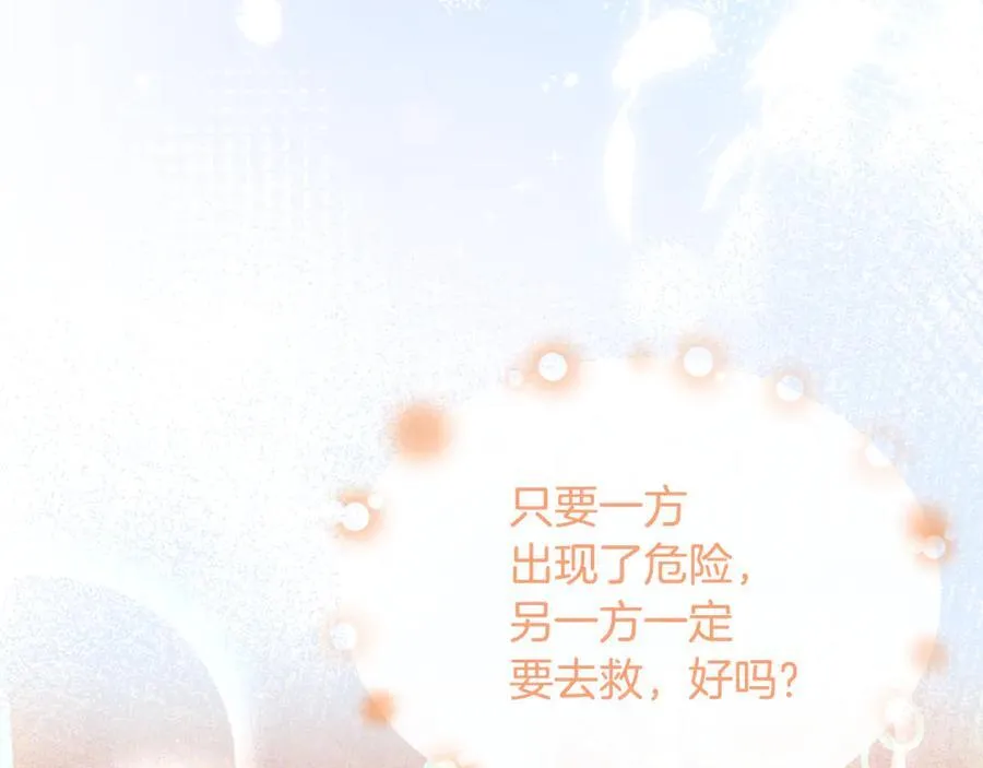 真的女儿回来了漫画,第125话 对峙3图