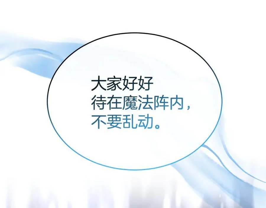 真的女儿回来了漫画,第126话 诱惑2图