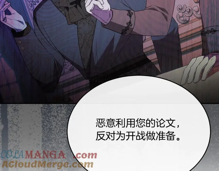 真的女儿回来了漫画,第104话 我会等你的1图