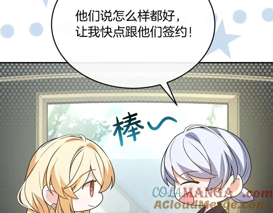 真的女儿回来了漫画,第99话 和重要的人规划未来5图