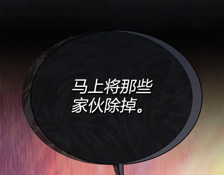 真的女儿回来了漫画,第111话 机会只有一次2图