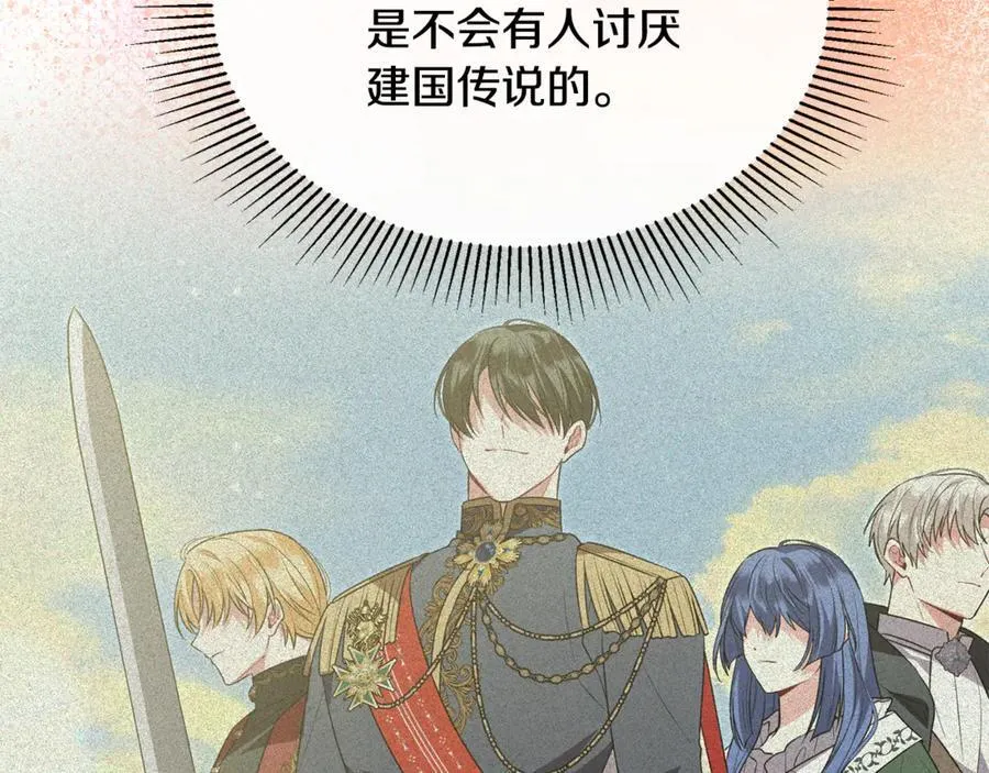 真的女儿回来了漫画,第123话 共同营救4图