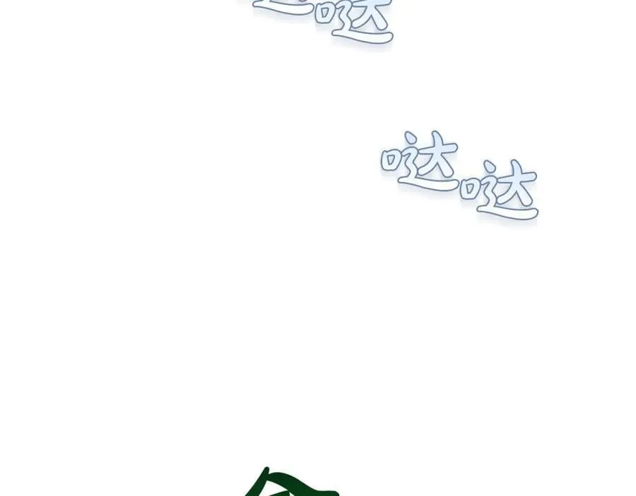 真的女儿回来了漫画,第118 猎狐行动3图