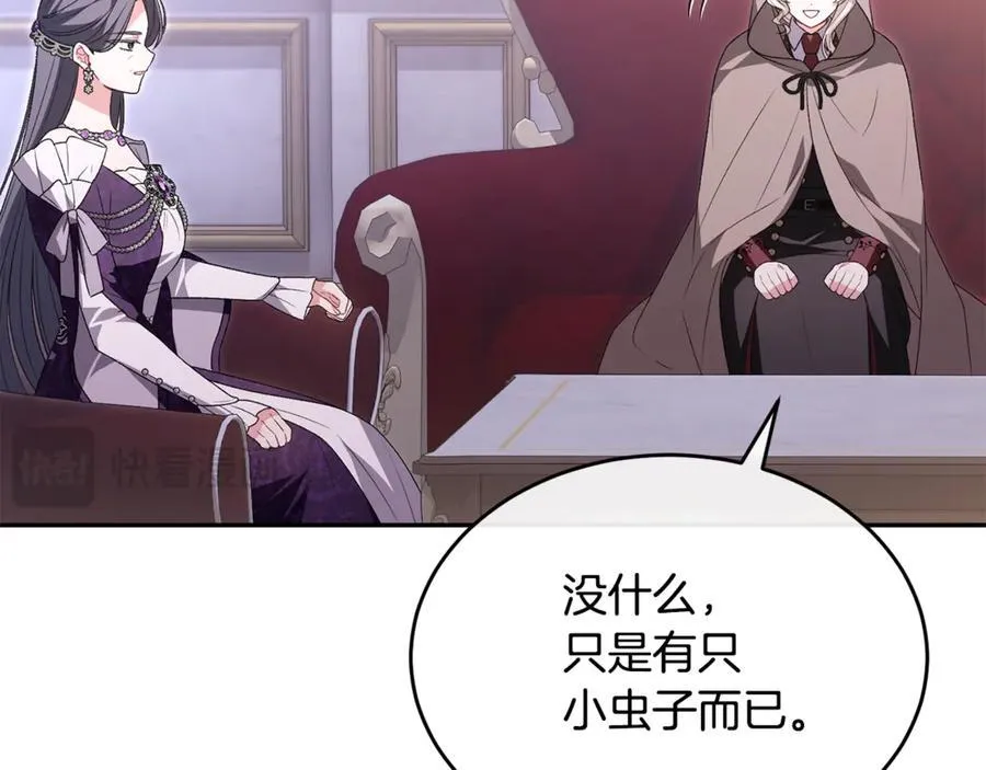 真的女儿回来了漫画,第120话 赌上性命2图