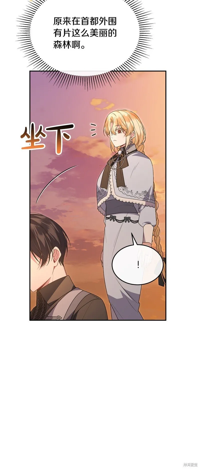 真的女儿回来了漫画,第116话4图