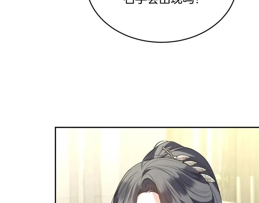 真的女儿回来了漫画,第109话 野心太大2图