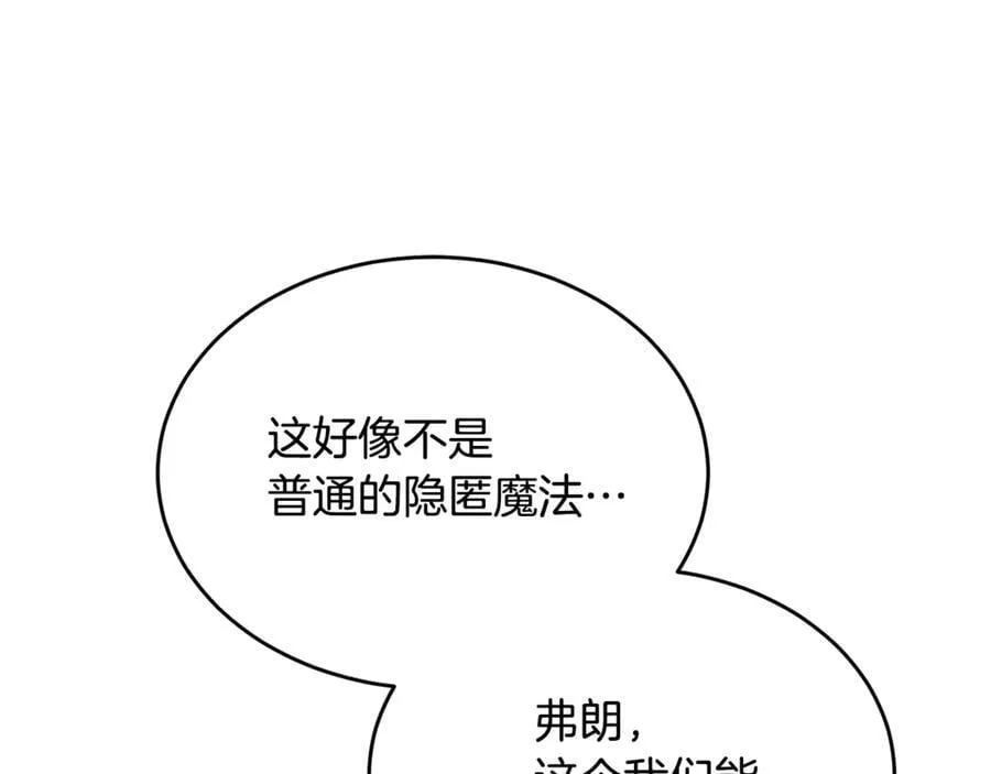 真的女儿回来了漫画,第125话 对峙4图