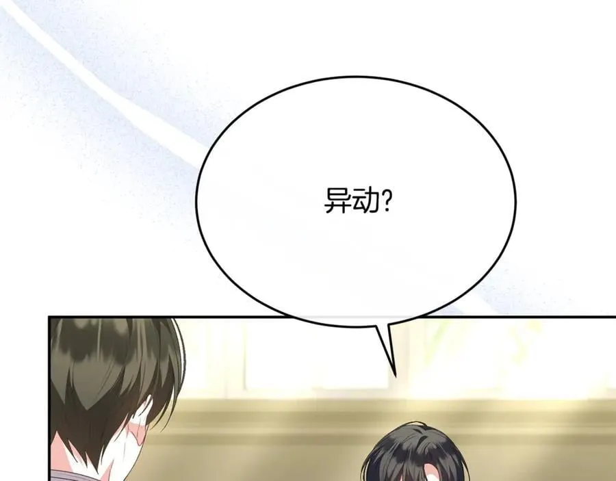 真的女儿回来了漫画,第103话 不得了的事4图