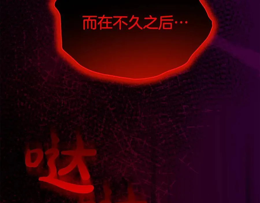 真的女儿回来了漫画,第123话 共同营救4图