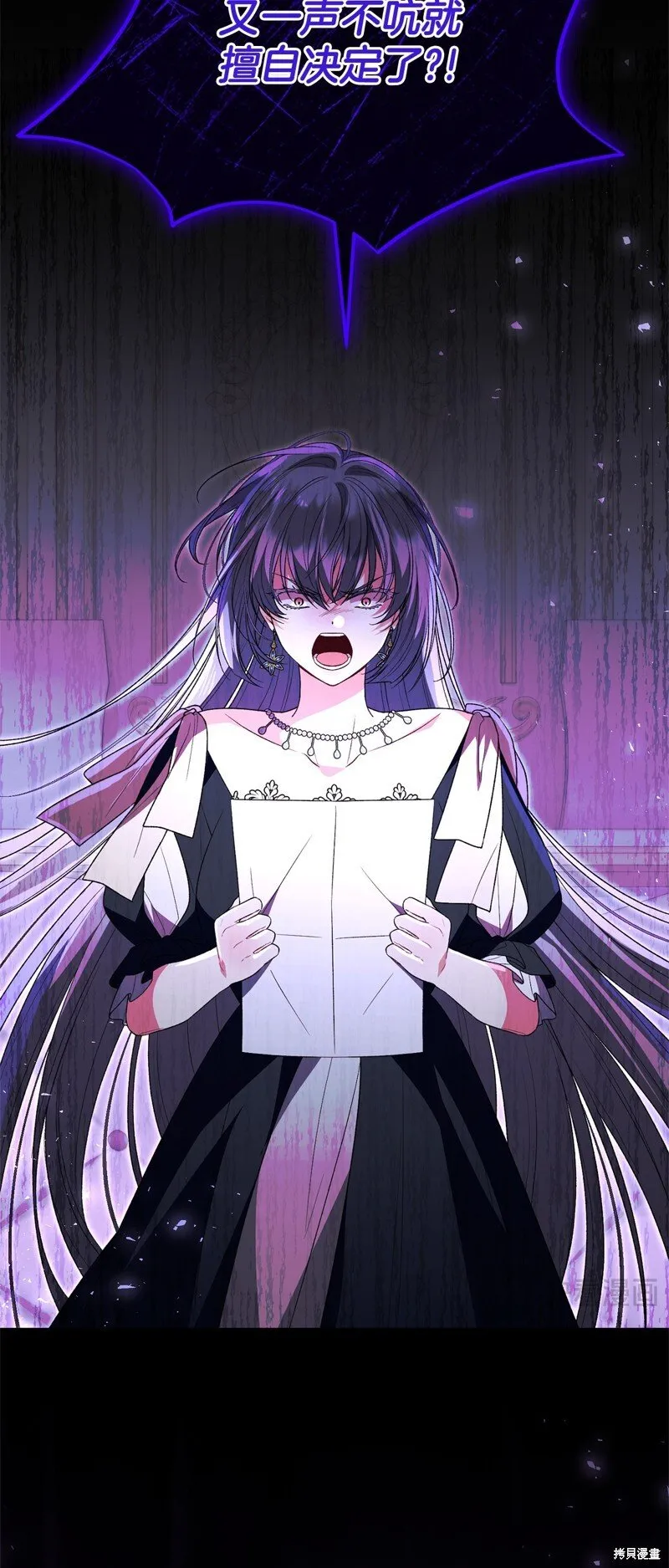 真的女儿回来了漫画,第117话2图