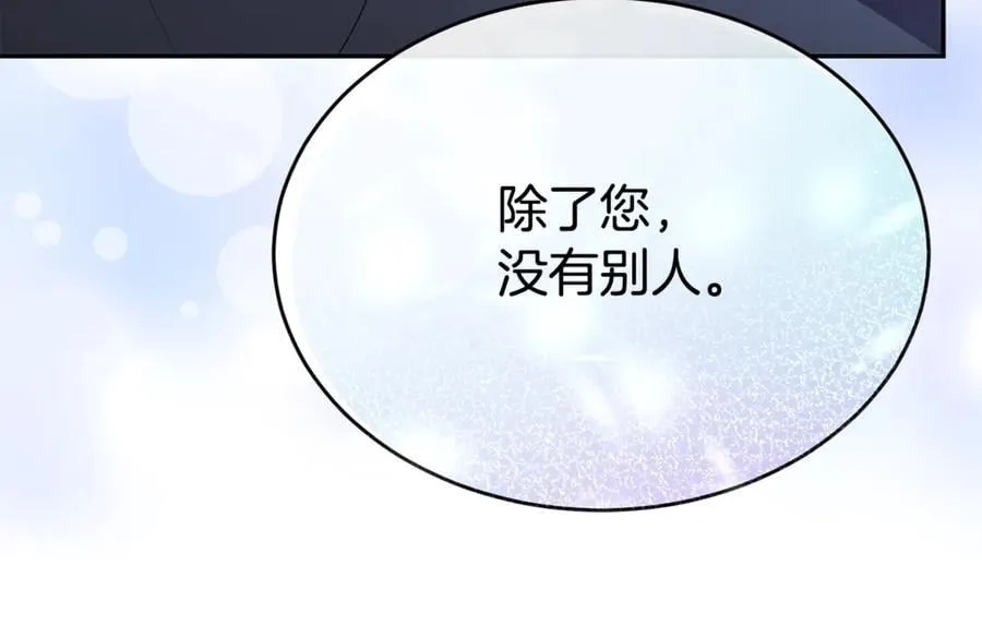 真的女儿回来了漫画,第106话 我不会抛弃你3图