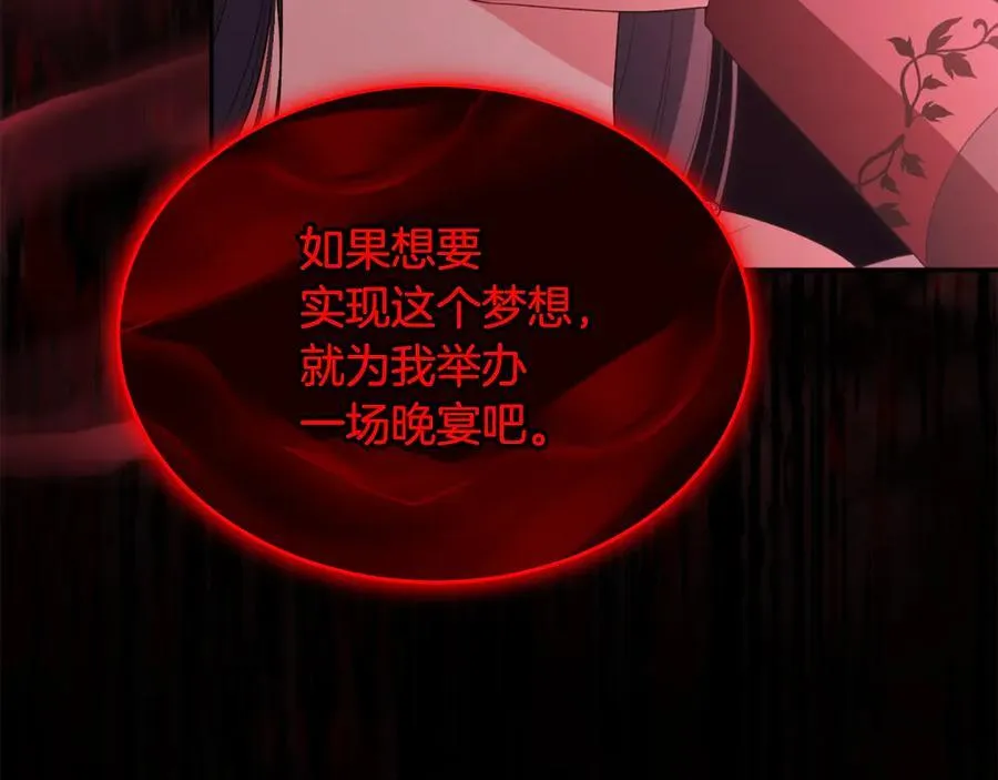 真的女儿回来了漫画,第120话 赌上性命4图