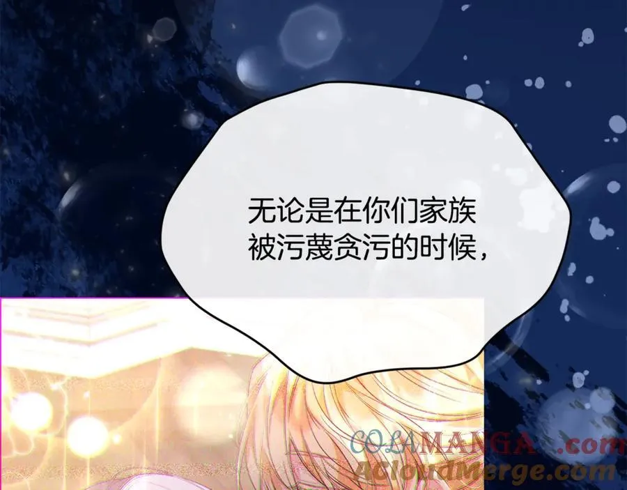 真的女儿回来了漫画,第106话 我不会抛弃你5图