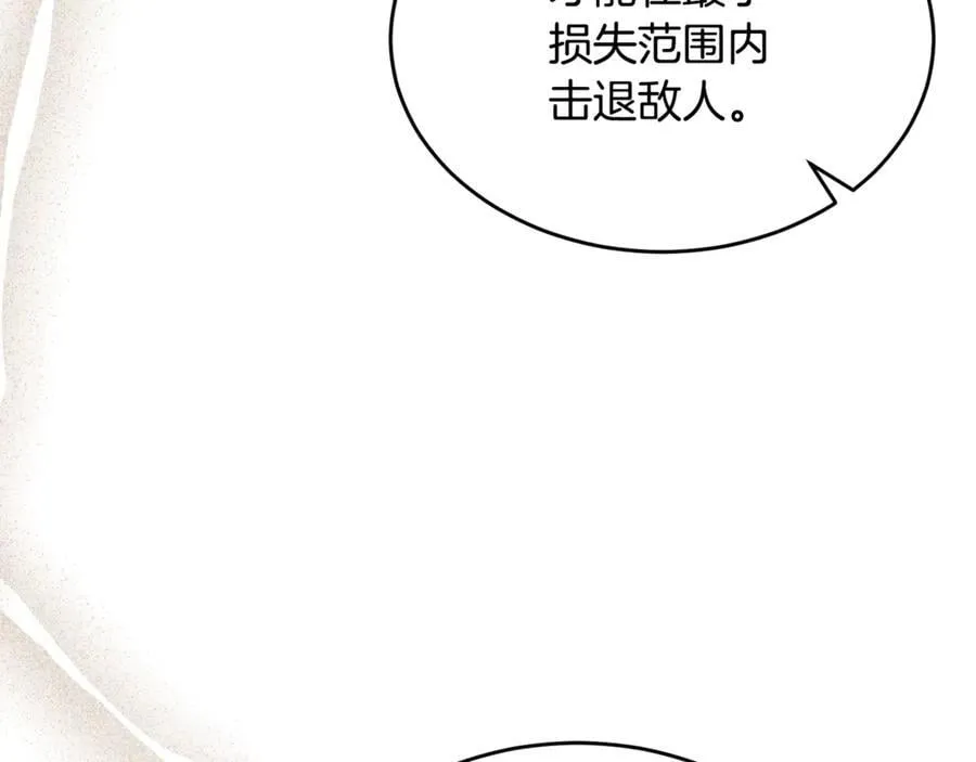 真的女儿回来了漫画,第120话 赌上性命2图