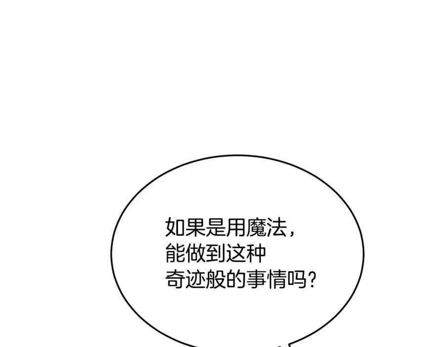 真的女儿回来了漫画,第118 猎狐行动2图