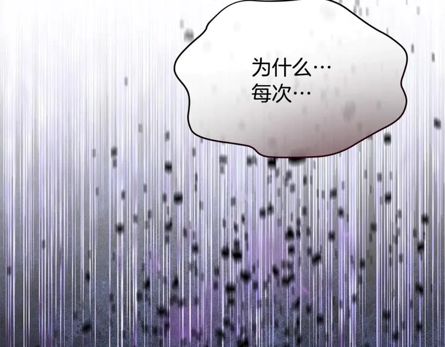 真的女儿回来了漫画,第106话 我不会抛弃你4图