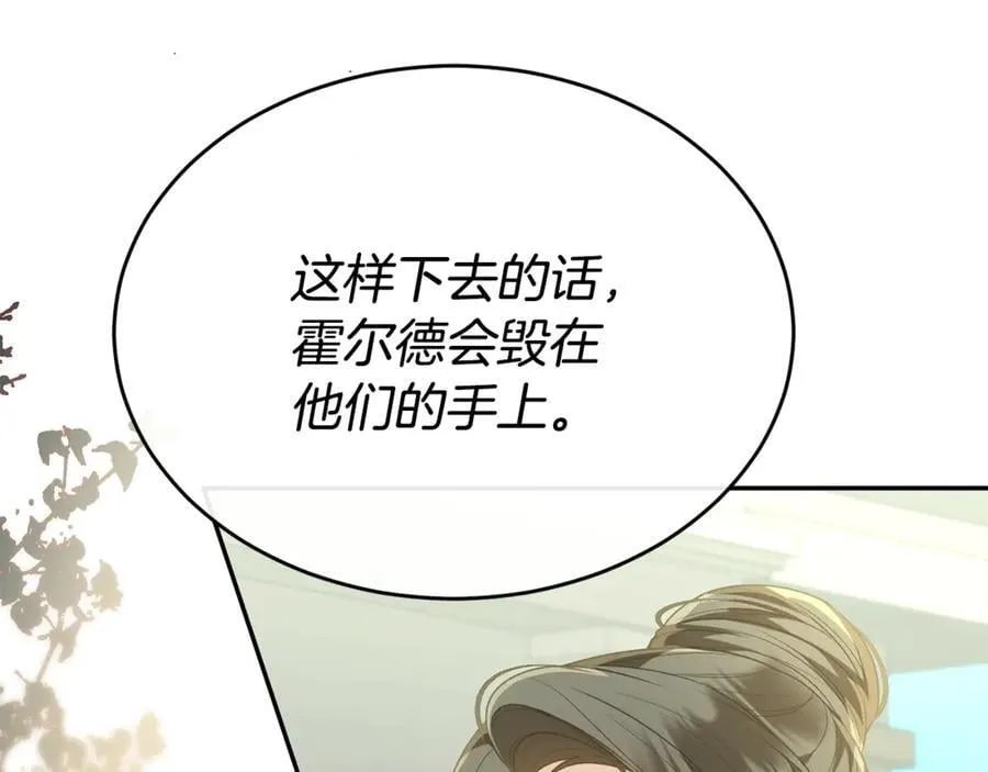 真的女儿回来了漫画,第104话 我会等你的3图