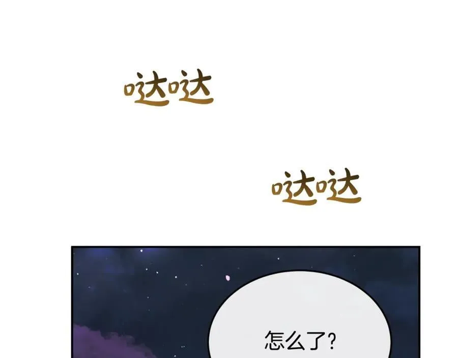 真的女儿回来了漫画,第109话 野心太大4图