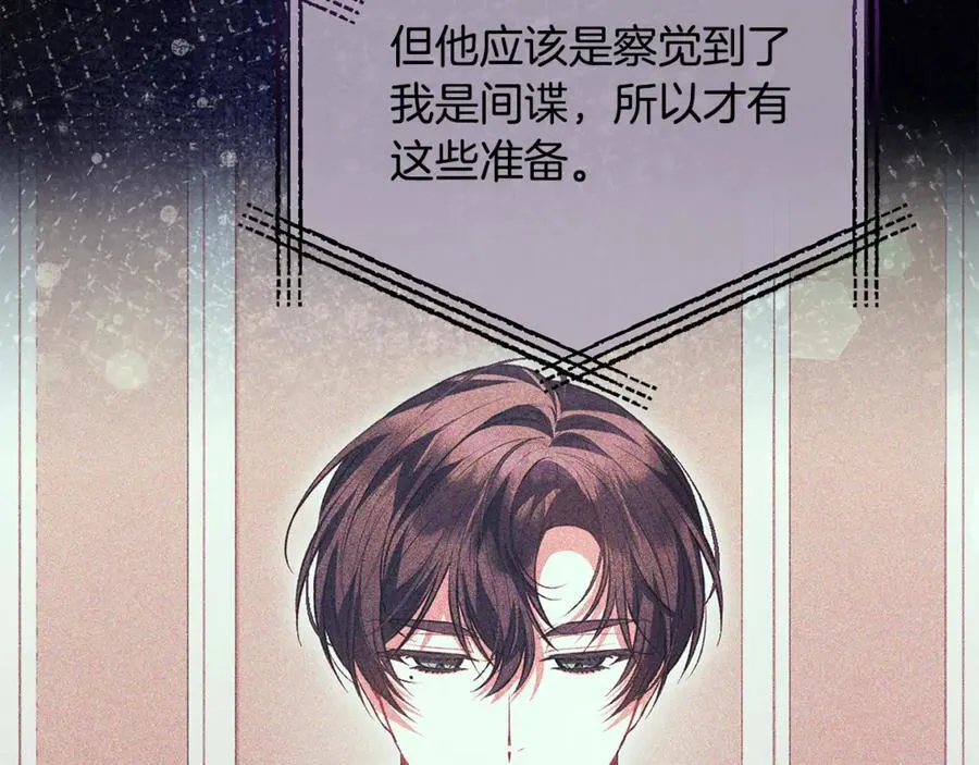 真的女儿回来了漫画,第119话 阵营2图