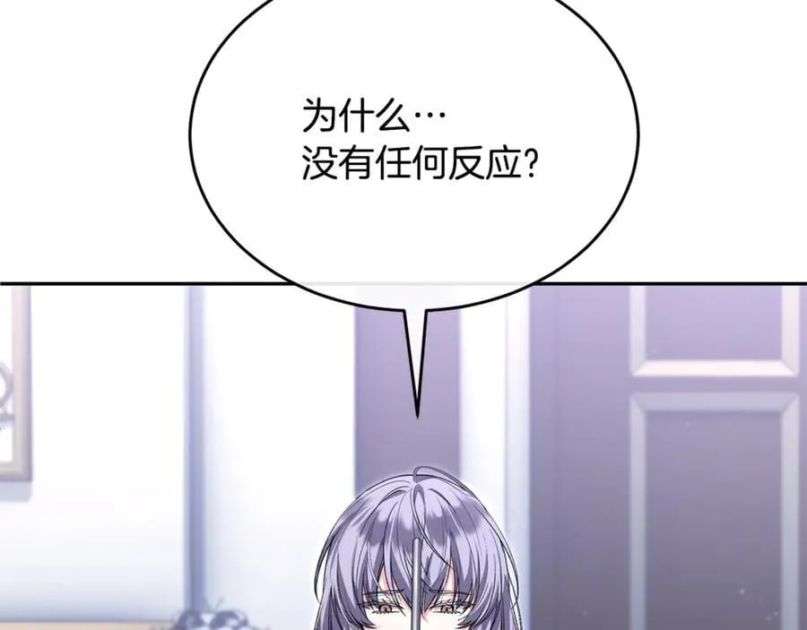 真的女儿回来了漫画,第127话 替我救出她4图