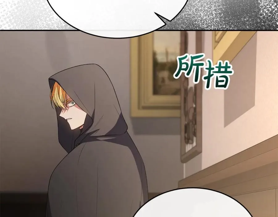 真的女儿回来了漫画,第109话 野心太大3图