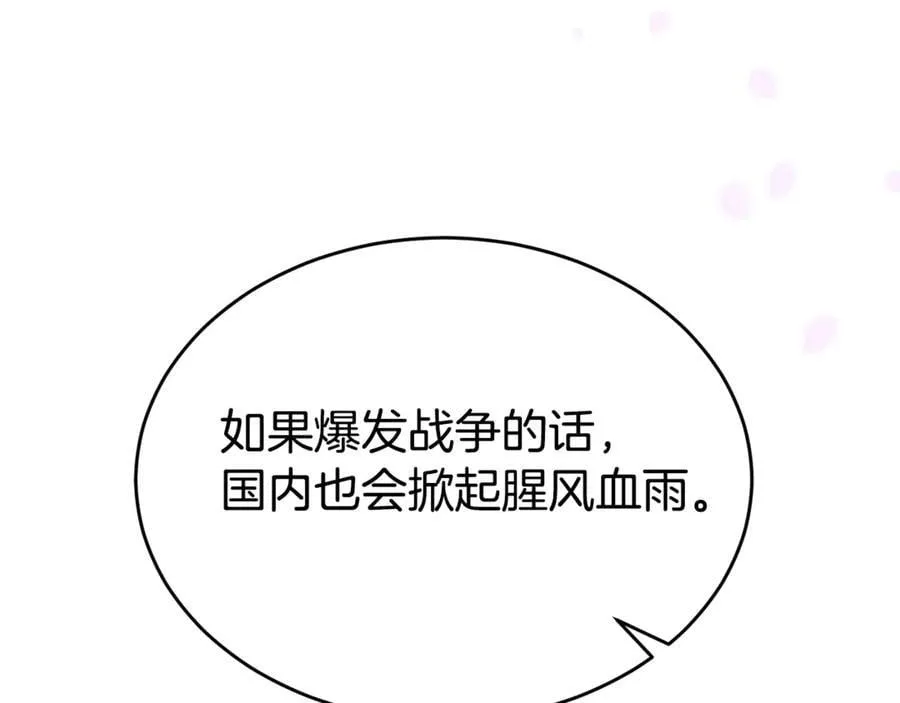 真的女儿回来了漫画,第111话 机会只有一次4图