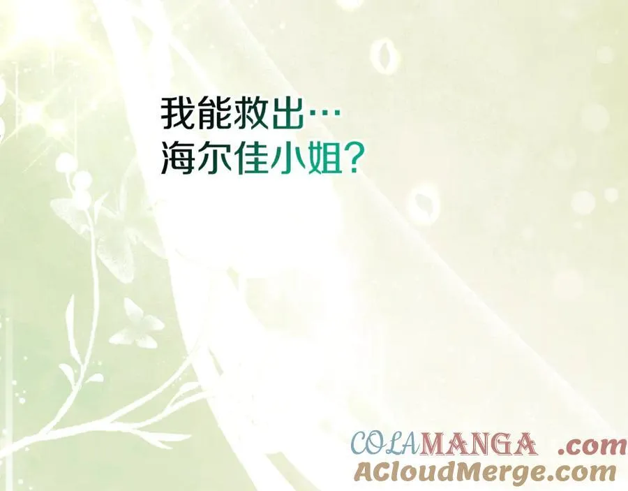 真的女儿回来了漫画,第128话 魔窟5图