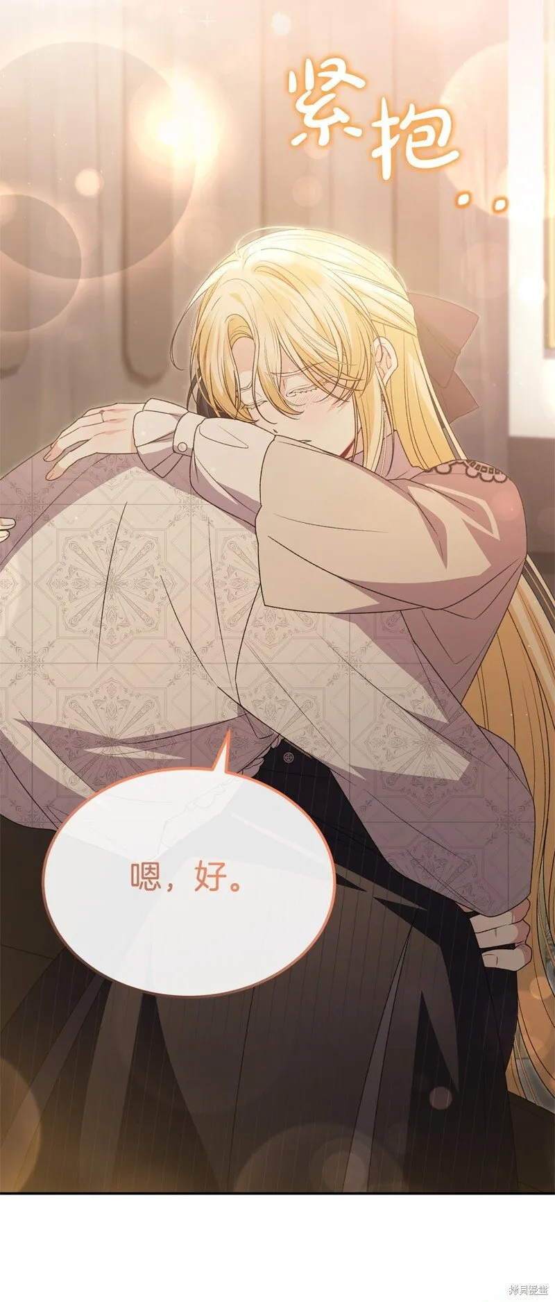 真的女儿回来了漫画,第113话2图