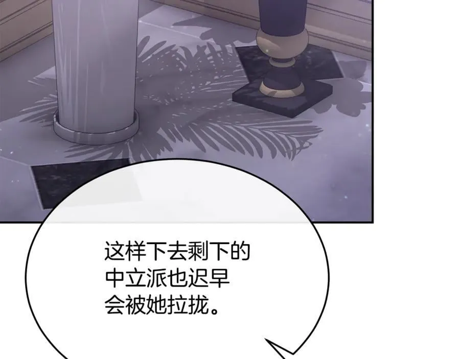 真的女儿回来了漫画,第120话 赌上性命4图