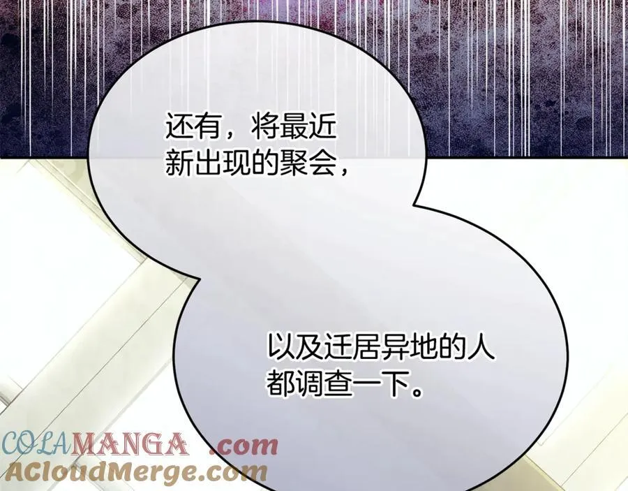 真的女儿回来了漫画,第103话 不得了的事5图