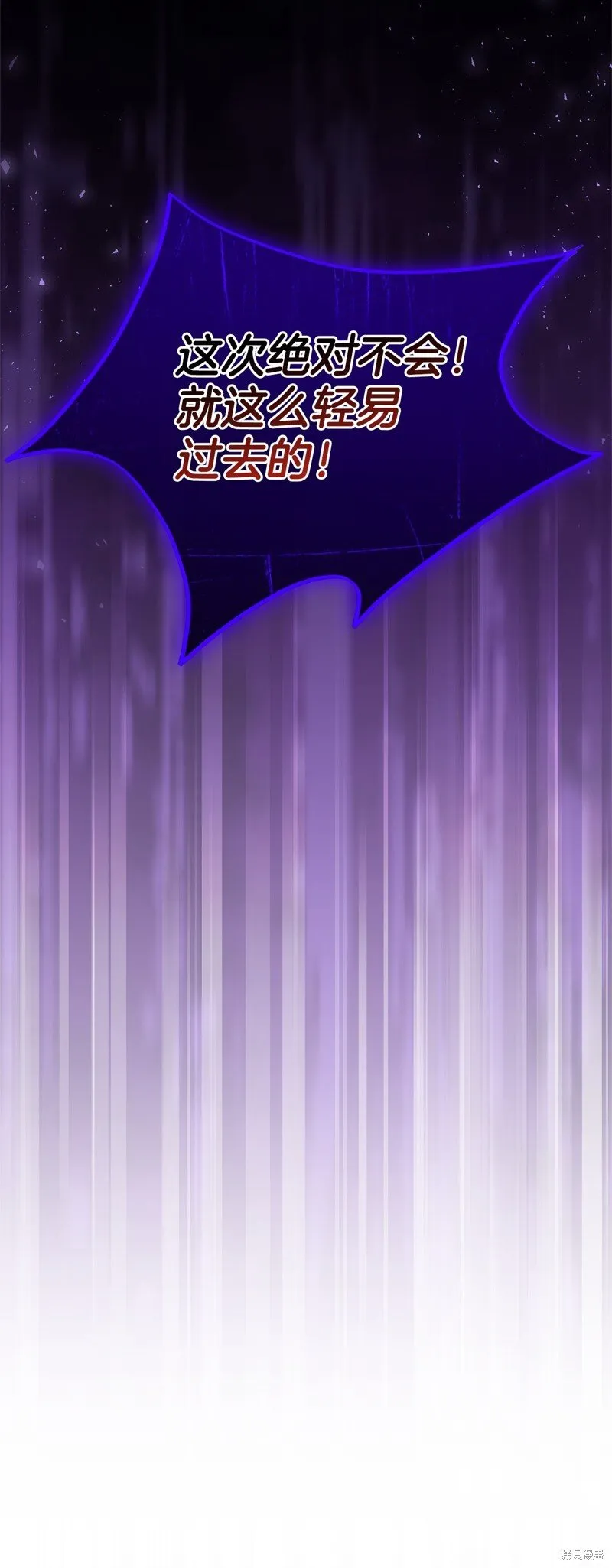 真的女儿回来了漫画,第117话3图