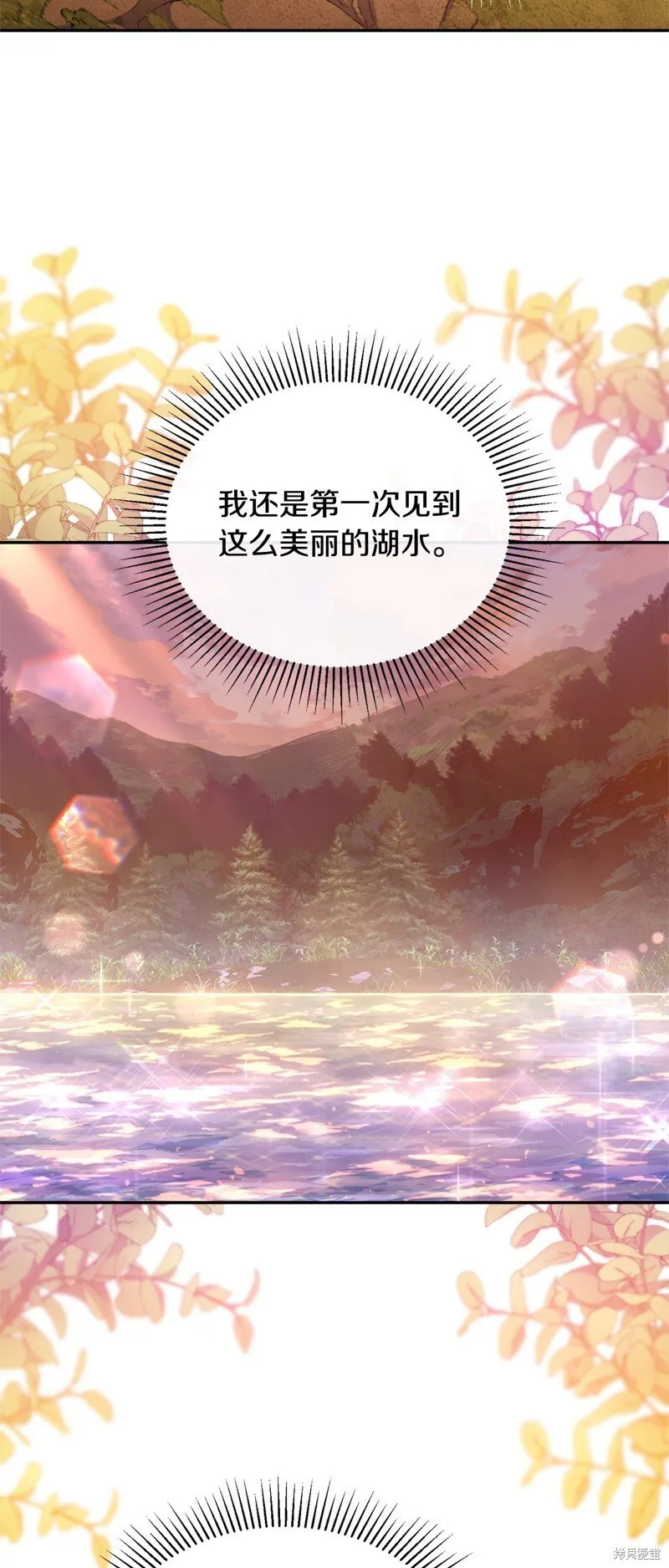 真的女儿回来了漫画,第116话3图