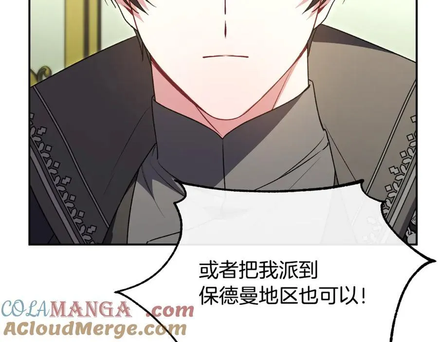 真的女儿回来了漫画,第120话 赌上性命1图