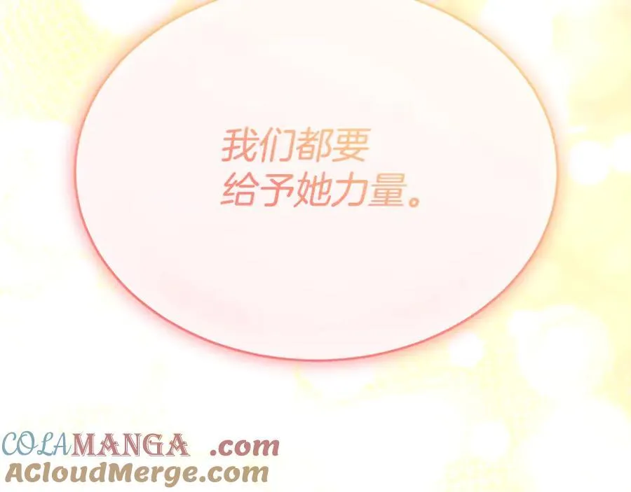 真的女儿回来了漫画,第106话 我不会抛弃你1图