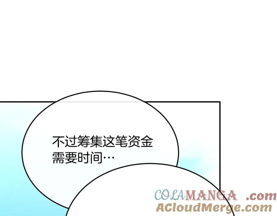 真的女儿回来了漫画,第104话 我会等你的5图