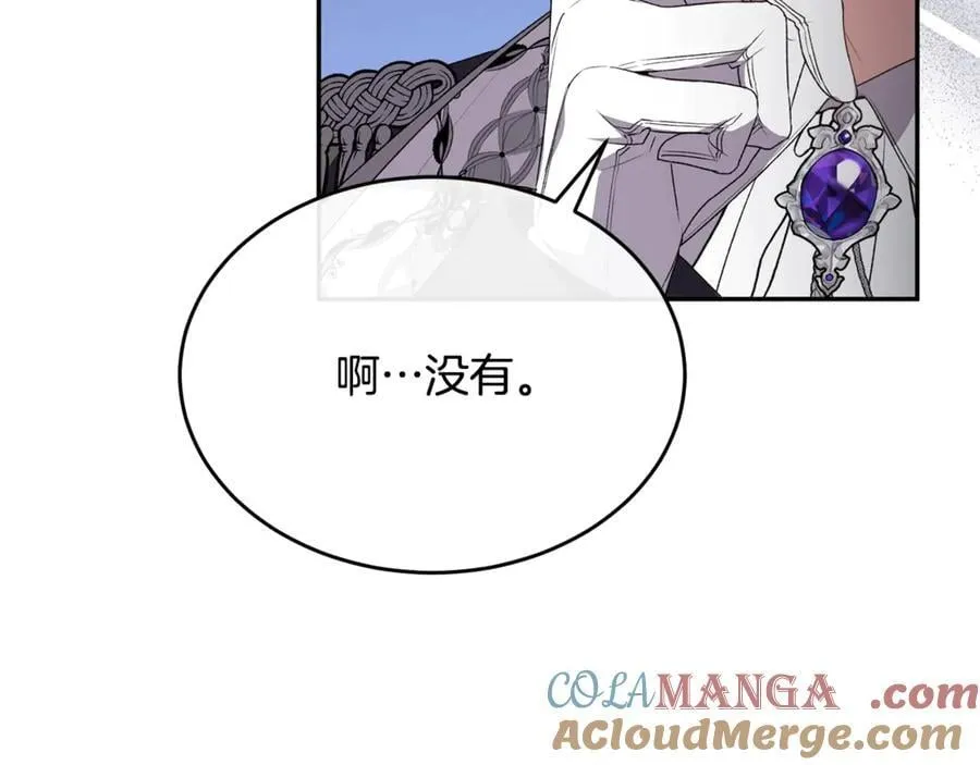 真的女儿回来了漫画,第103话 不得了的事1图