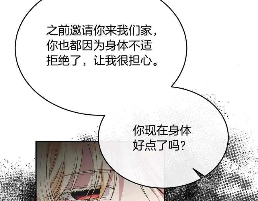 真的女儿回来了漫画,第111话 机会只有一次2图
