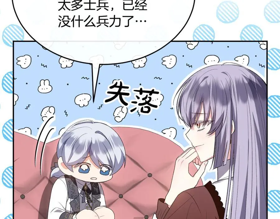 真的女儿回来了漫画,第123话 共同营救2图