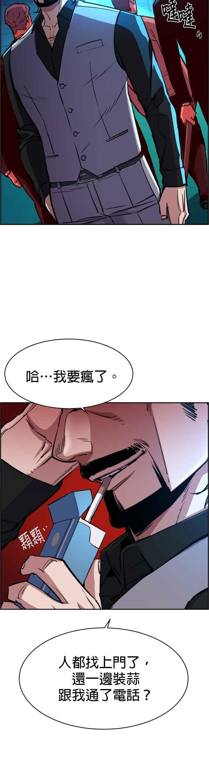 第81话4