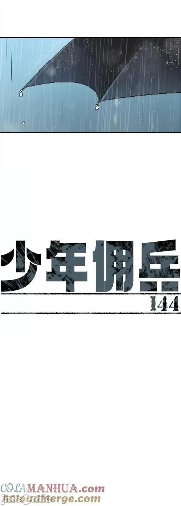 第145话 1443