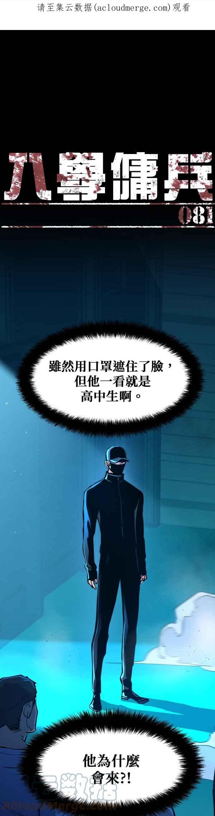 第81话0