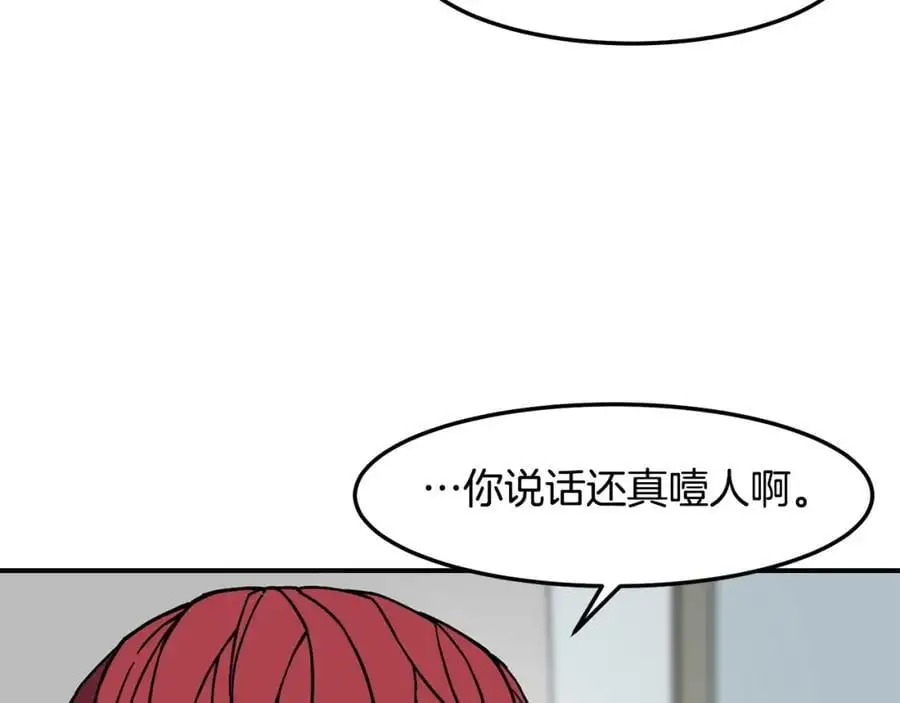 萨满Shaman漫画,第88话 有话当面说4图