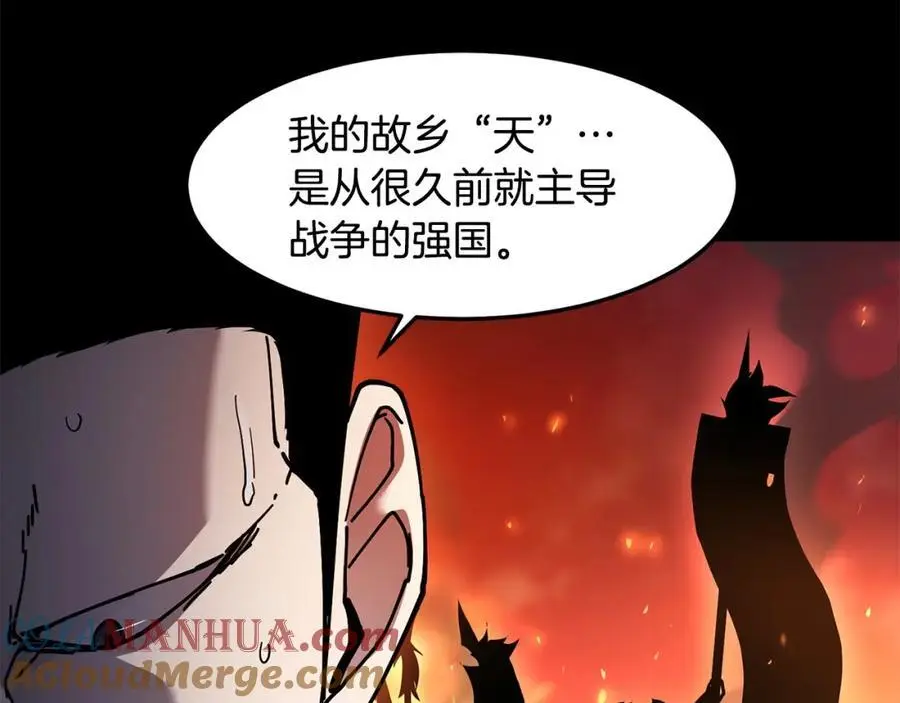 萨满Shaman漫画,第85话 有话好好说5图