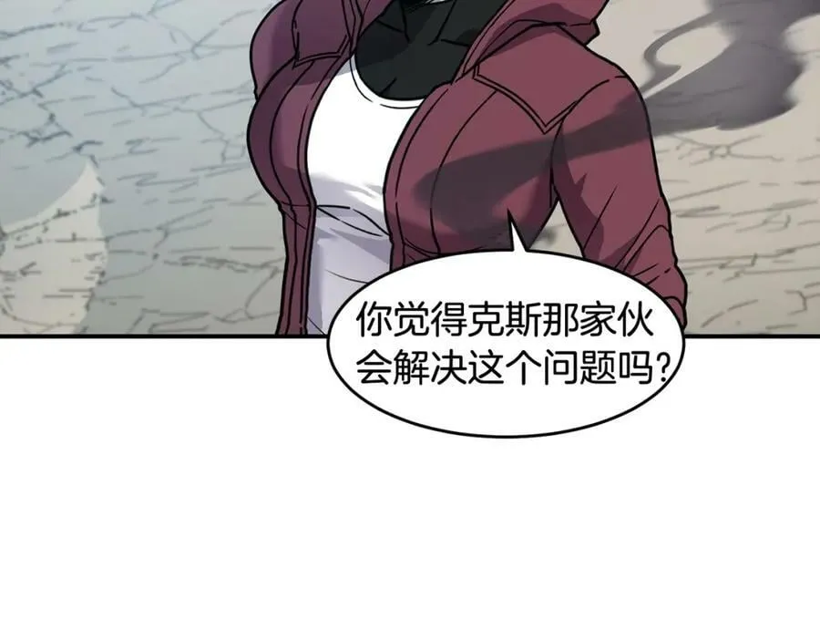 萨满Shaman漫画,第68话 那个家伙3图