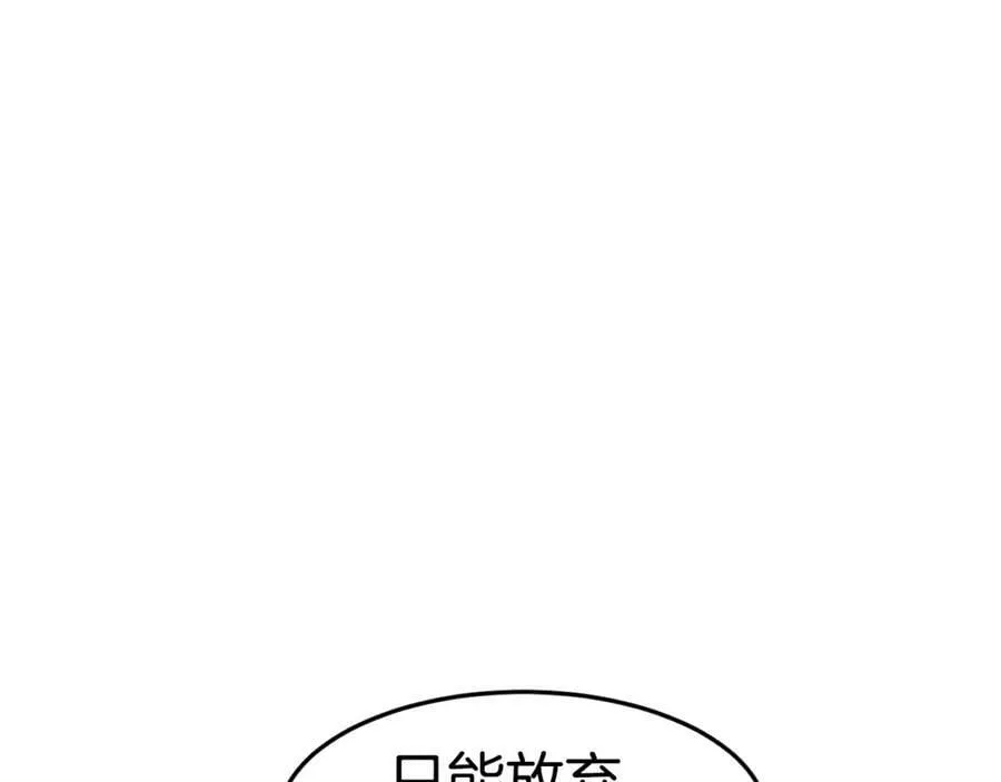 萨满Shaman漫画,第65话 你来晚了4图