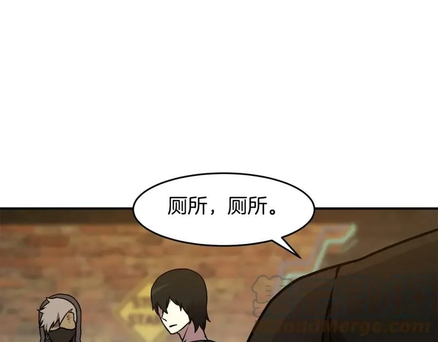 萨满Shaman漫画,第52话 不速之客1图