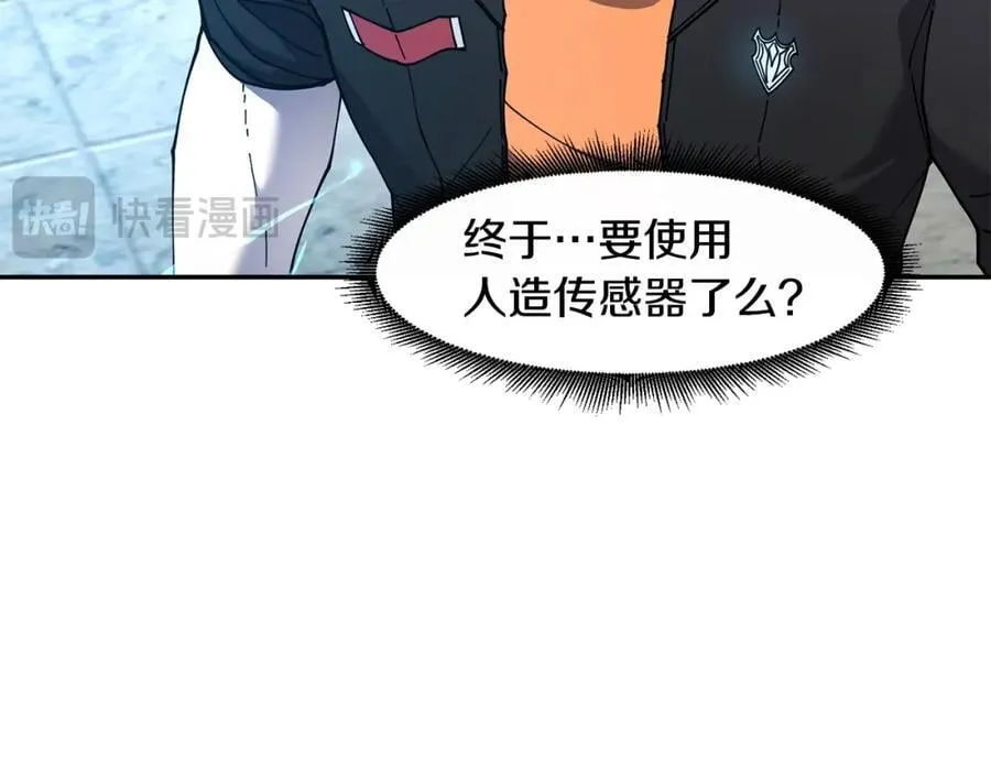 萨满Shaman漫画,第83话 传感器2图