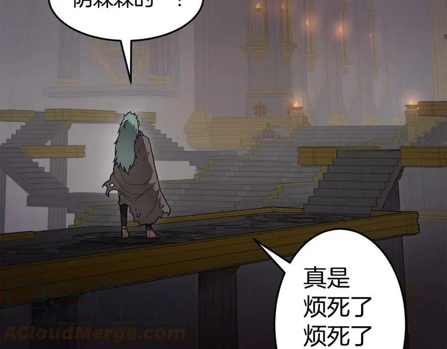 萨满Shaman漫画,第49话 疯女人5图